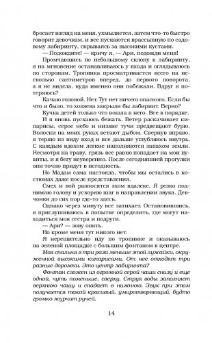 Курок фото книги 3