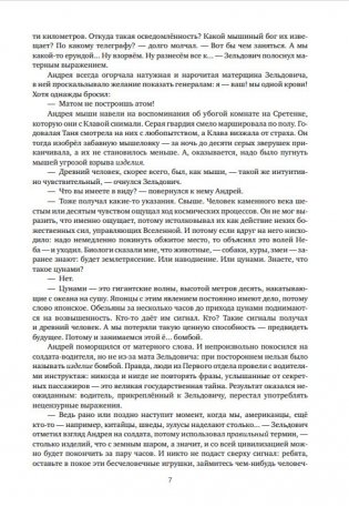 Человек по имени Бы фото книги 6