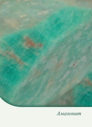 Магическая сила кристаллов. 44 карты + инструкция фото книги 20