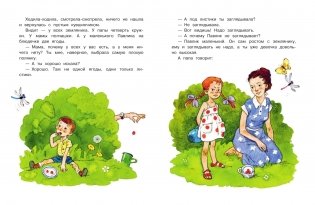 Сказки на ночь фото книги 3