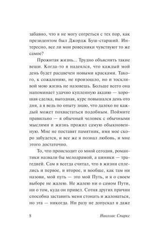 Дневник памяти фото книги 9