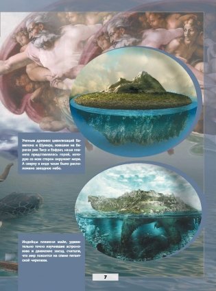 Вселенная и космос фото книги 8