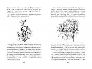 Путь кенгуренка. Поймайте мне колобуса фото книги 7