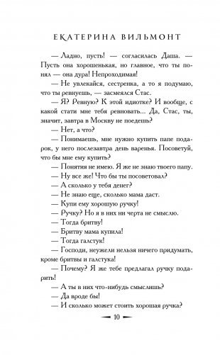 Куда исчез папа? фото книги 20