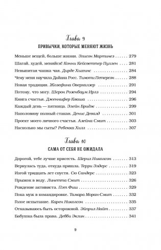 Куриный бульон для души. Сердце уже знает. 101 история о правильных решениях фото книги 3