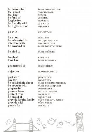 Английский язык. Тетрадь-словарик (розовая обложка) фото книги 11