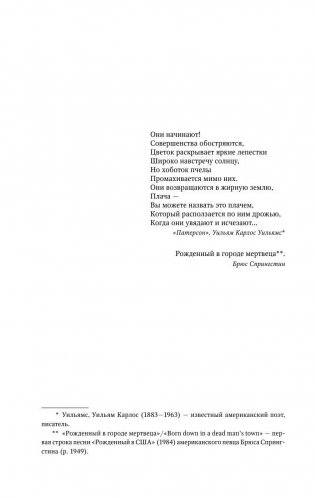 Оно фото книги 7