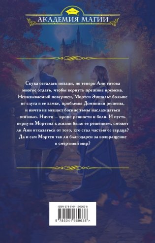 На все ответ — один адепт. Книга вторая фото книги 2