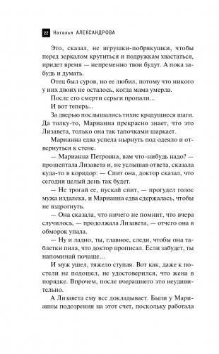 Кубок королевы Розамунды фото книги 23