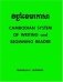 Cambodian System of Writing фото книги маленькое 2