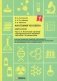 Анатомия человека: Неврология. Ч. 9: Анатомия органов периферической нервной системы. Эстезиология: рабочая тетрадь фото книги маленькое 2