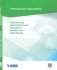 Парциальные образовательные программы дошкольного образования. Сборник фото книги маленькое 2