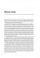 Технический анализ фьючерсных рынков. Теория и практика фото книги маленькое 10