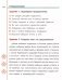 Русский язык. 2 класс. Универсальный тренажер фото книги маленькое 3