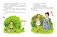 Сказки на ночь фото книги маленькое 4