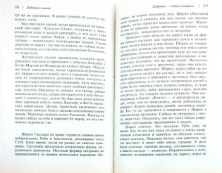 Доберман-пинчер фото книги 2
