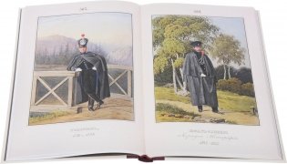 Историческое описание одежды и вооружения российских войск. Часть 18 фото книги 2