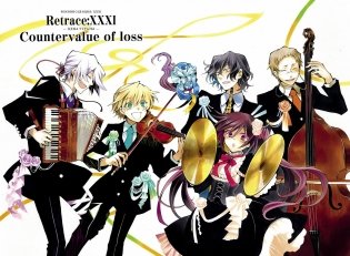 Сердца Пандоры. Книга 4 фото книги 5