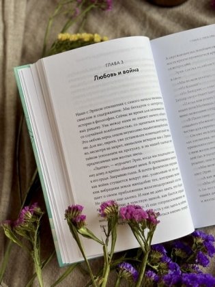 Балерина из Аушвица фото книги 8