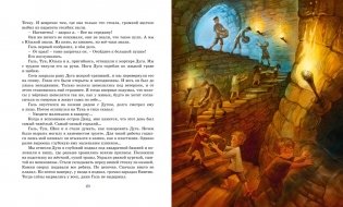 Дети синего фламинго фото книги 4