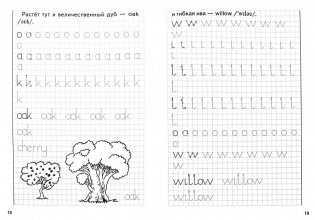 Занимательные прописи 3 фото книги 2