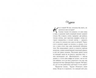 Дневник памяти фото книги 6