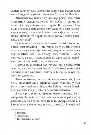 Хрыстос прызямліўся ў Гародні фото книги 10