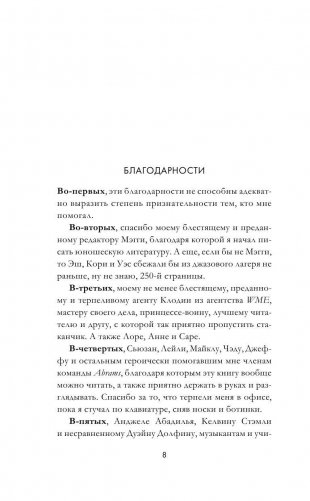 Хейтеры фото книги 7