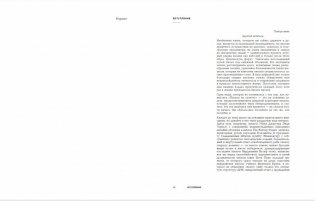 Письма на заметку. Коллекция писем легендарных людей фото книги 6