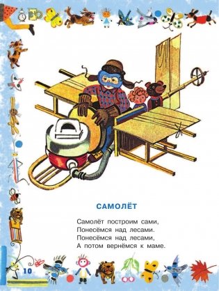 Лучшие стихи детям от года до пяти фото книги 11