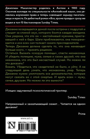 Все, что вы скажете фото книги 5