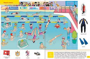 Быстрее, выше, сильнее. Для занятий с детьми от 4 до 5 лет. Книжка с игрой и наклейками фото книги 2