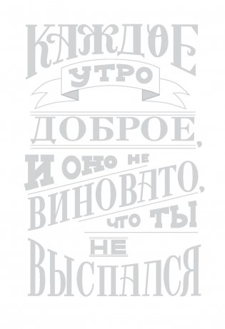 Напиши настроение в стиле леттеринг. Набор открыток-шаблонов (белый) фото книги 4