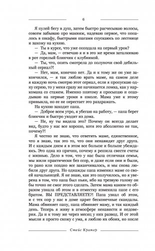 Глория. Начало истории фото книги 6