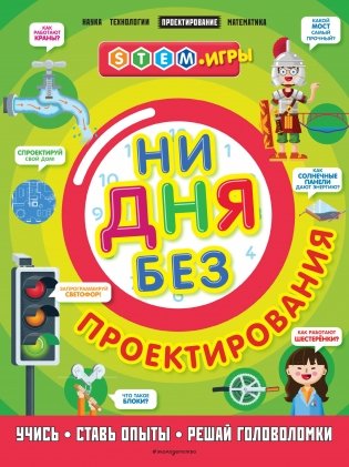 Ни дня без проектирования фото книги