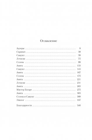 Ветер знает мое имя фото книги 2