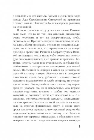 Замок из золотого песка фото книги 7