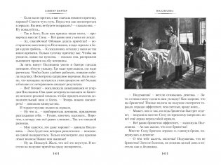 Поллианна. Поллианна выросла фото книги 6