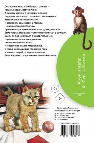 Мои питомцы фото книги 2