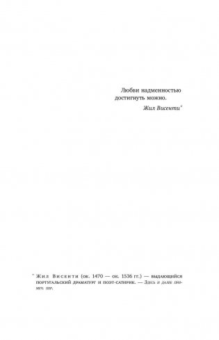 Любовь и смерть фото книги 6