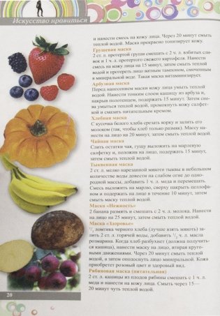 Суперэнциклопедия для супердевочек фото книги 5