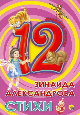 Стихи фото книги