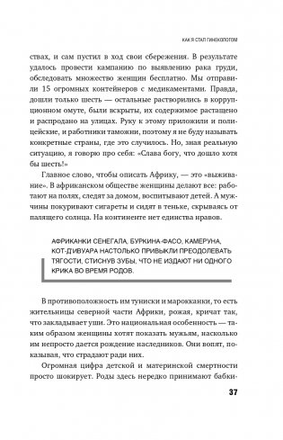 Ваше женское здоровье. Новый подход к лечению от французского гинеколога фото книги 38