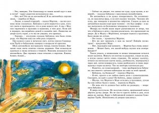 Папа, мама, бабушка и восемь детей в деревне. Маленький подарок Антона фото книги 2