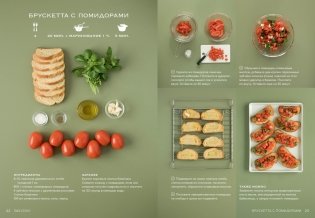 Подарок для гурмана. Сборный комплект из 3-х книг в коробе (Мечта гурмана, Праздник как по нотам - Закуски, Еда без ошибок) фото книги 3