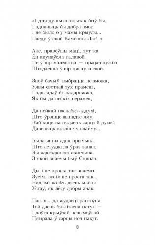 Родныя дзецi. Сказ пра Лысую гару фото книги 7