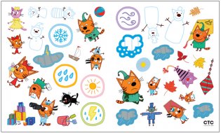 Развивающие наклейки. Погода фото книги 5