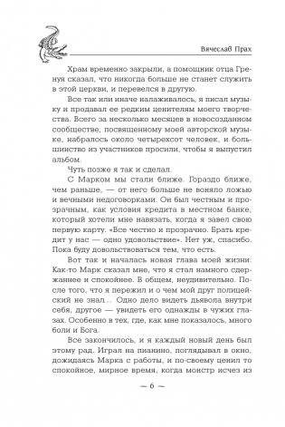 Догма фото книги 3