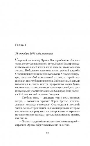 Темные воды фото книги 7