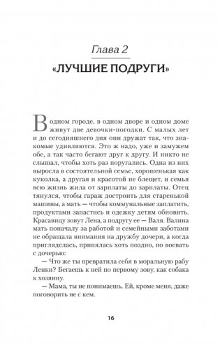Дневники православной целительницы. Исцеляющие молитвы и заговоры фото книги 4